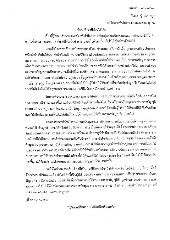 Mol-Thailand