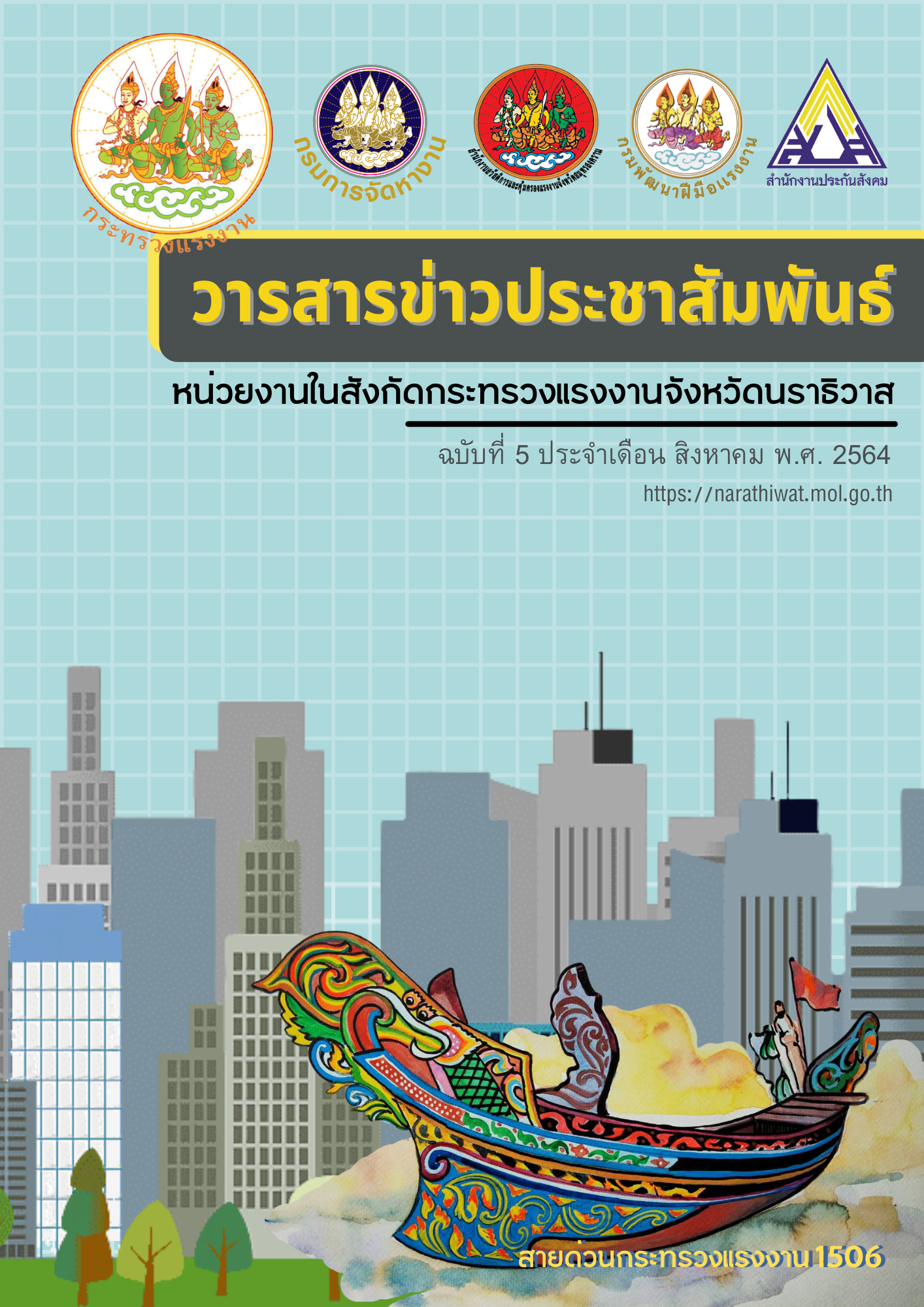 Mol-Thailand