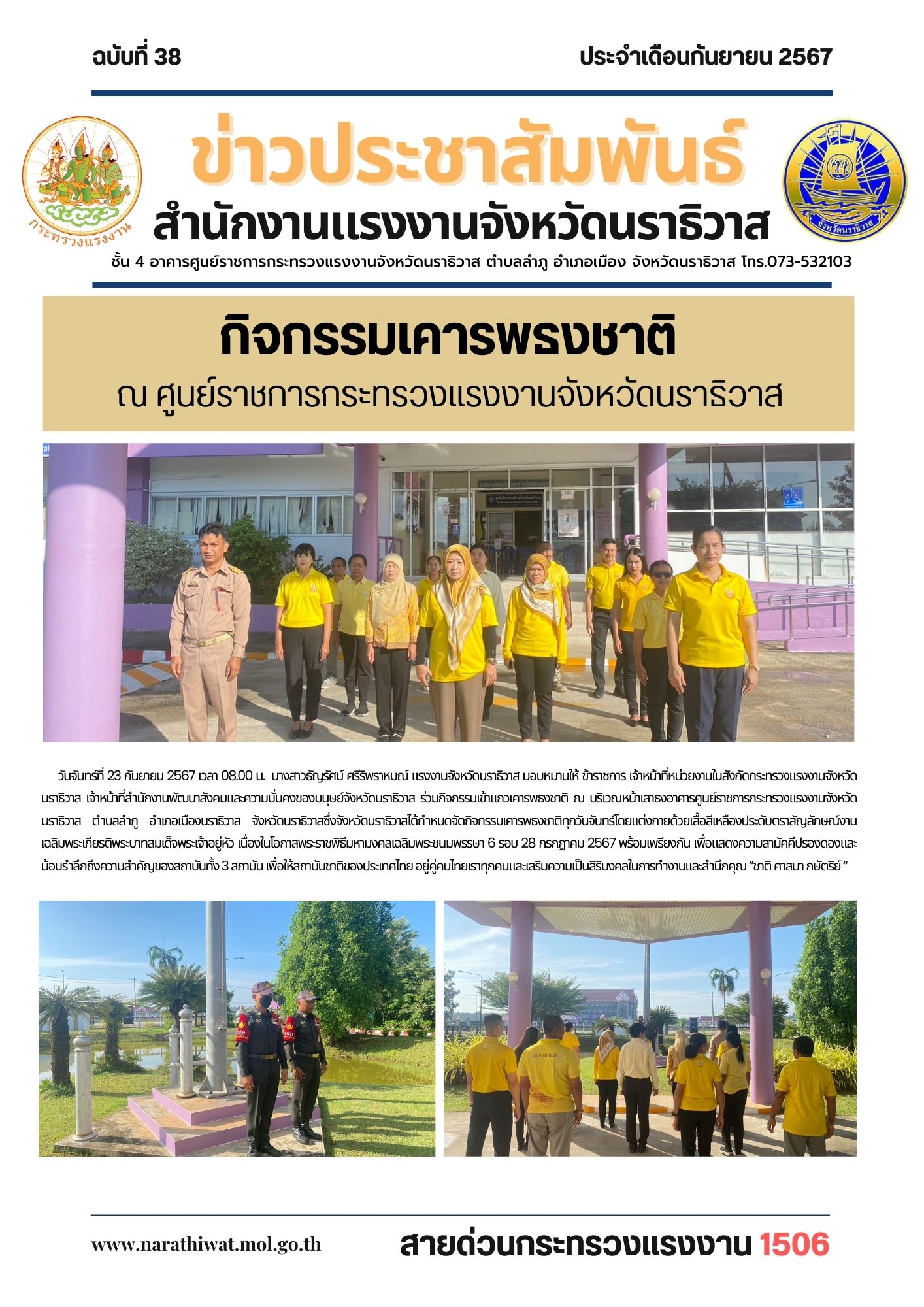 Mol-Thailand