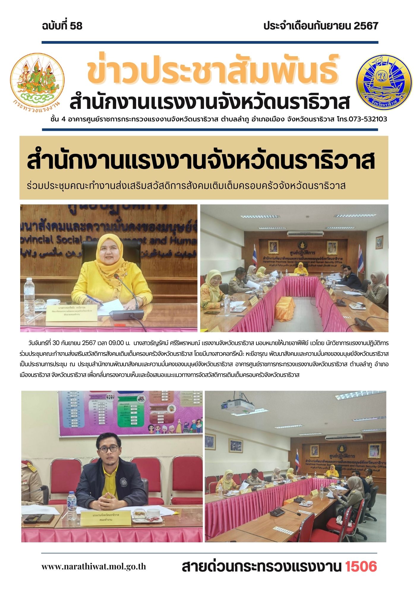 Mol-Thailand