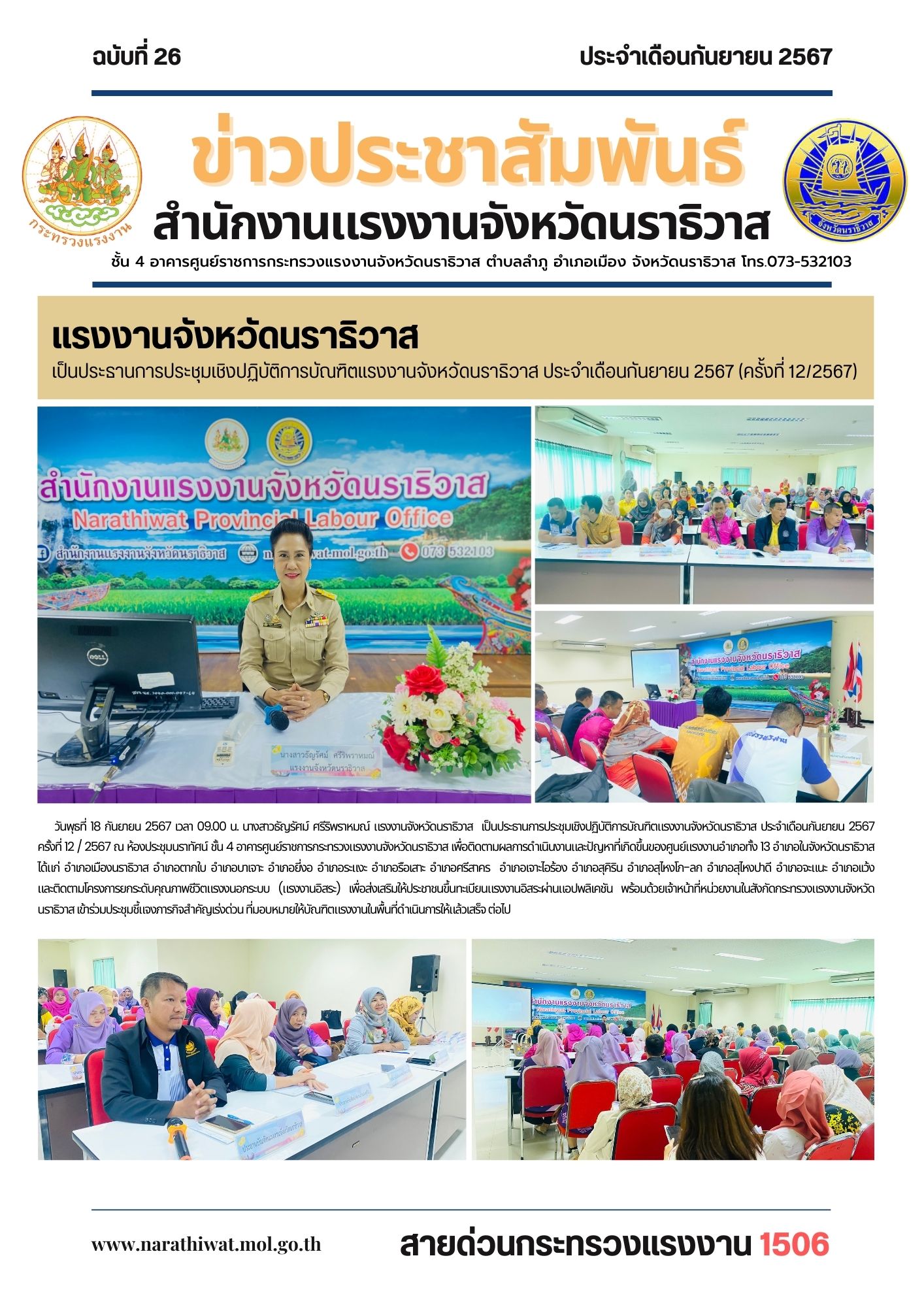 Mol-Thailand