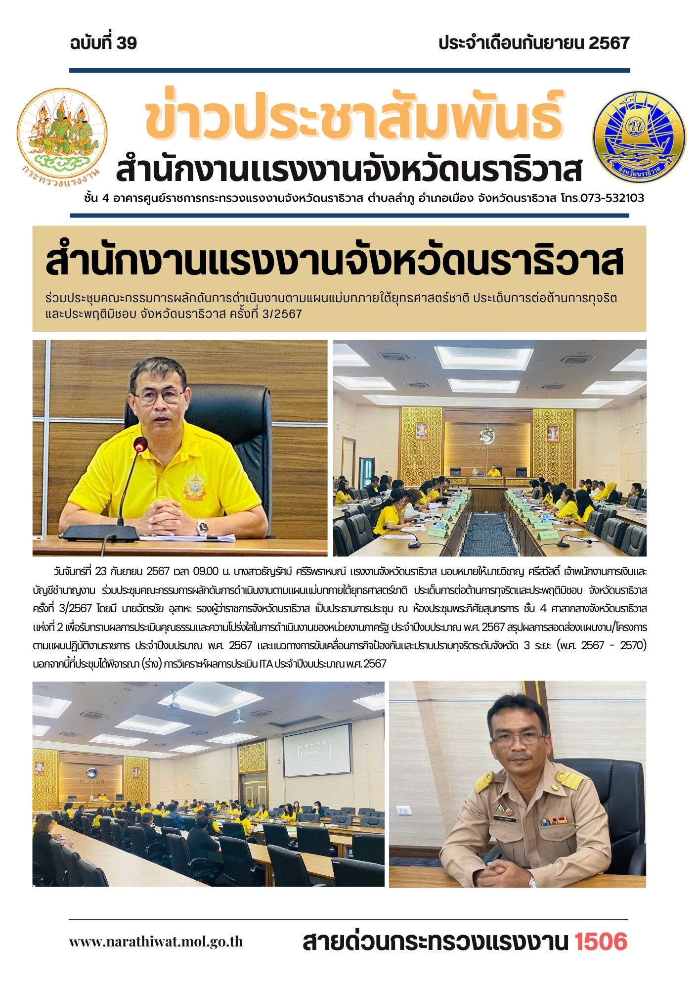 Mol-Thailand