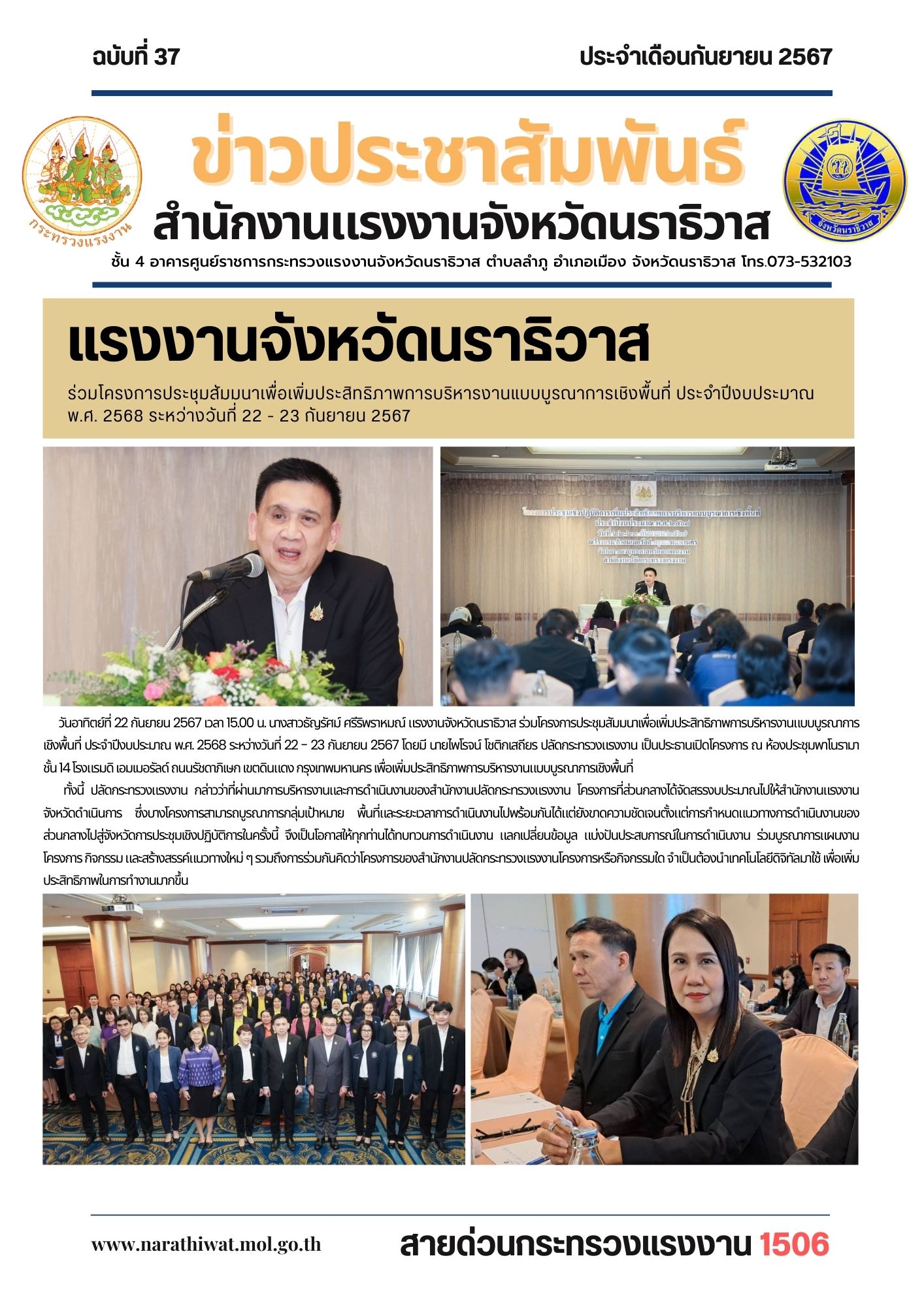 Mol-Thailand