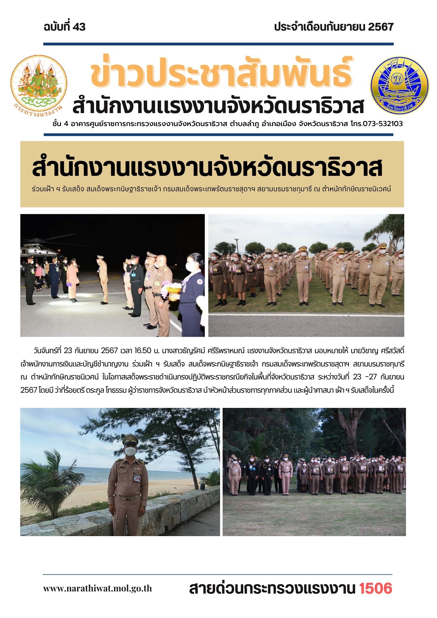 Mol-Thailand