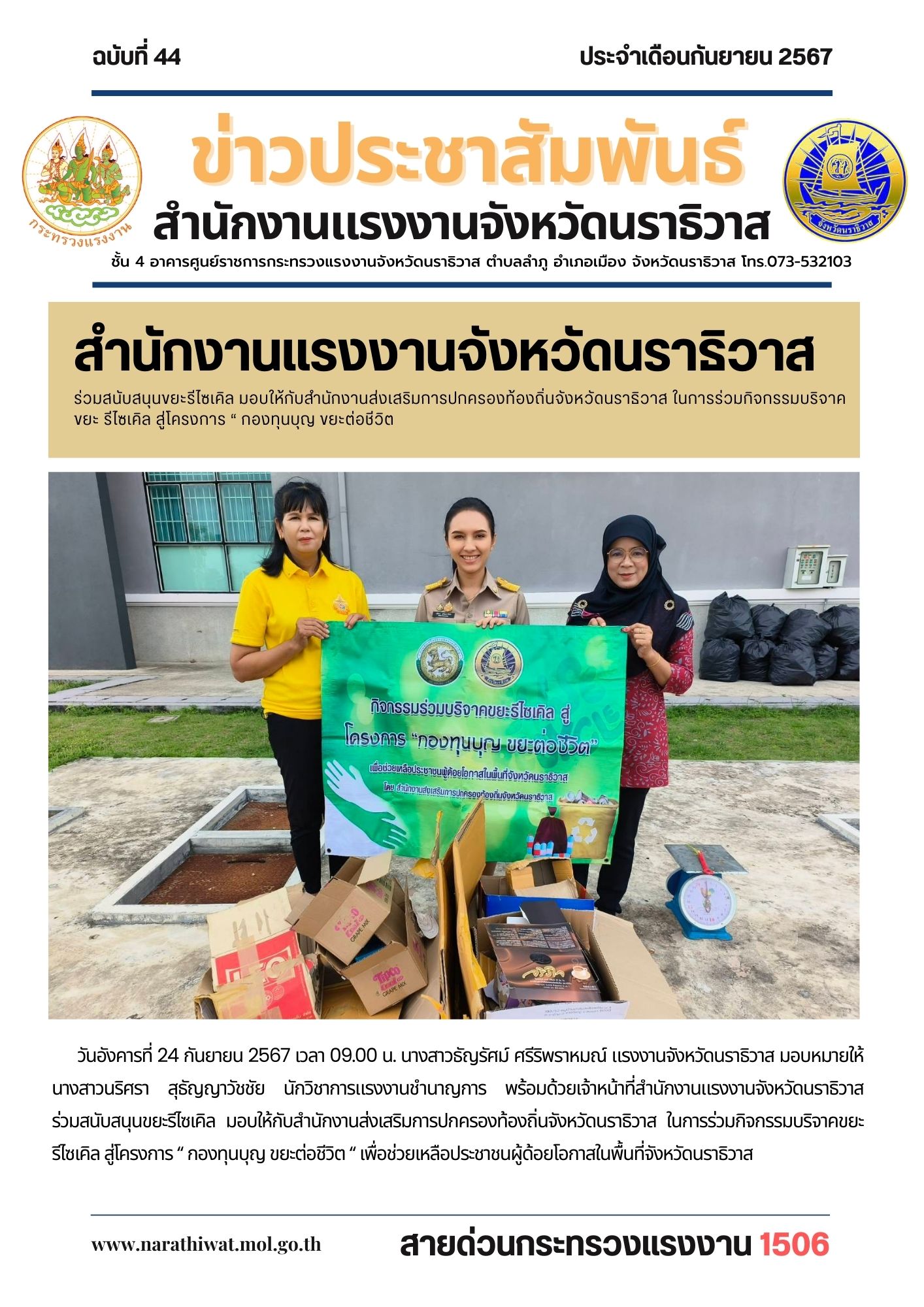 Mol-Thailand