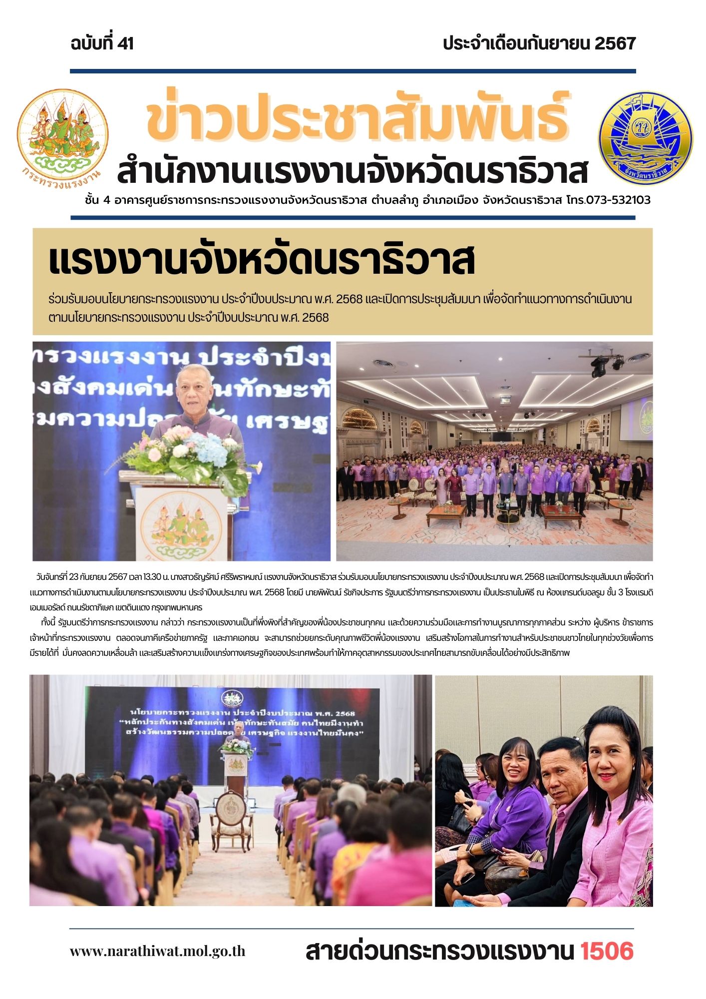 Mol-Thailand
