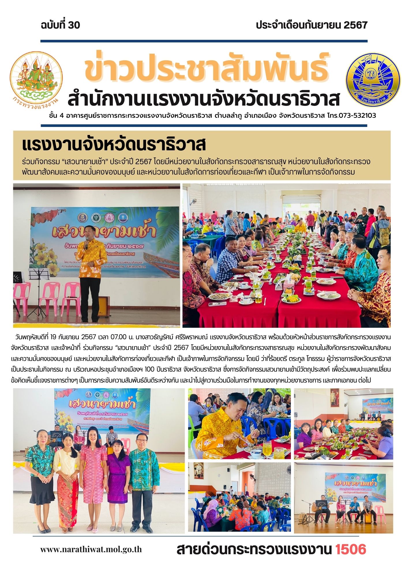 Mol-Thailand