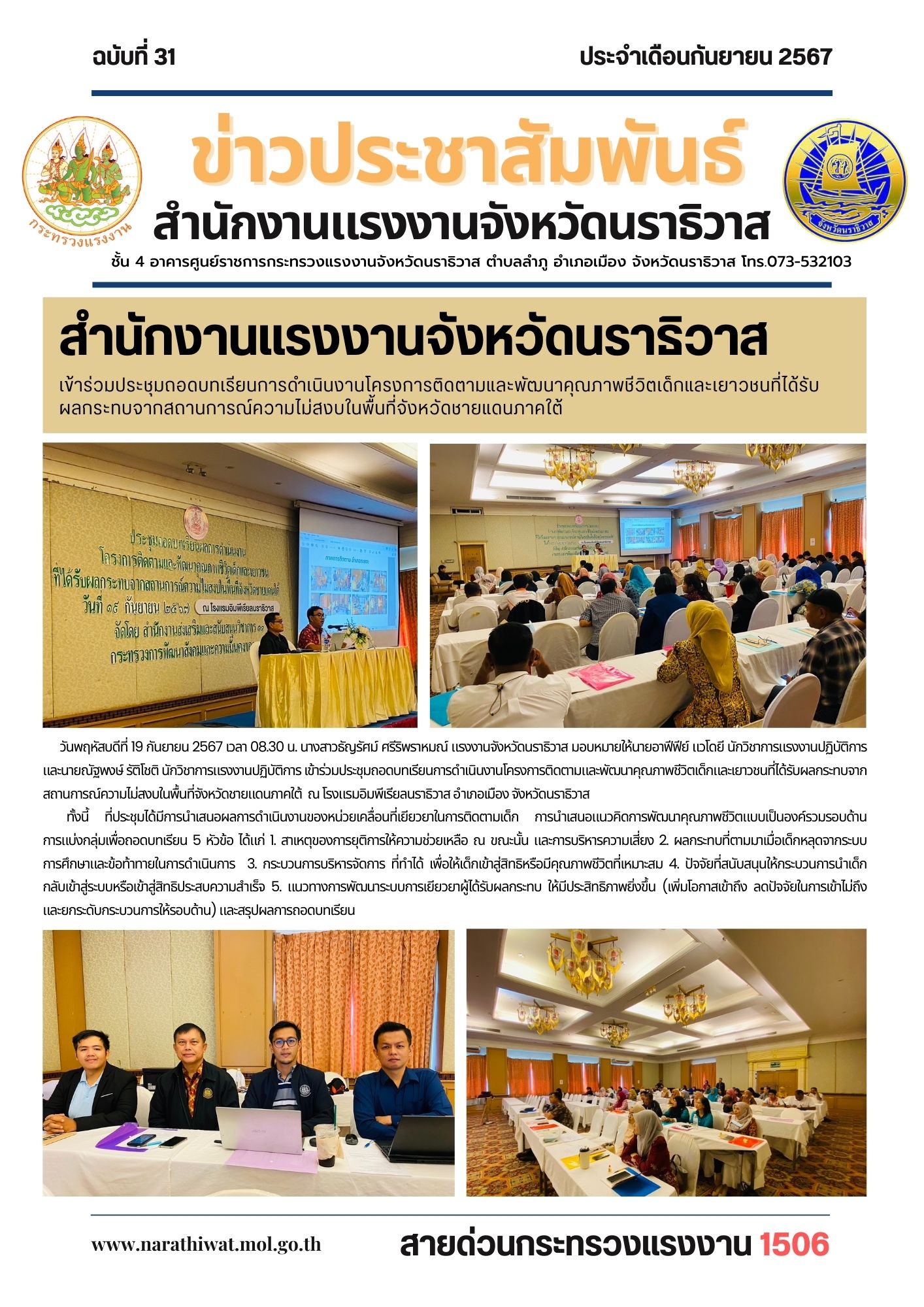 Mol-Thailand