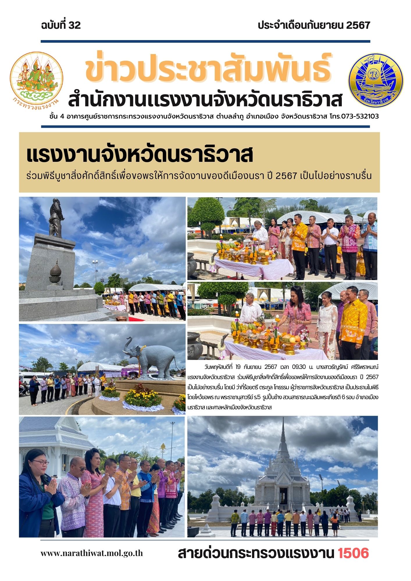Mol-Thailand