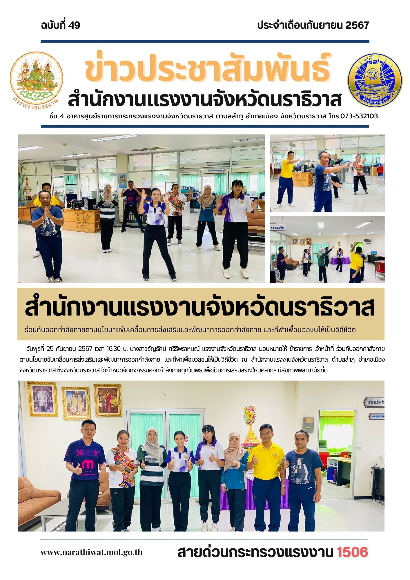 Mol-Thailand