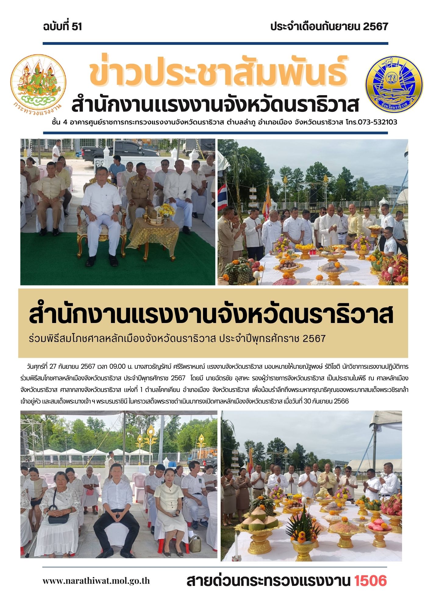 Mol-Thailand