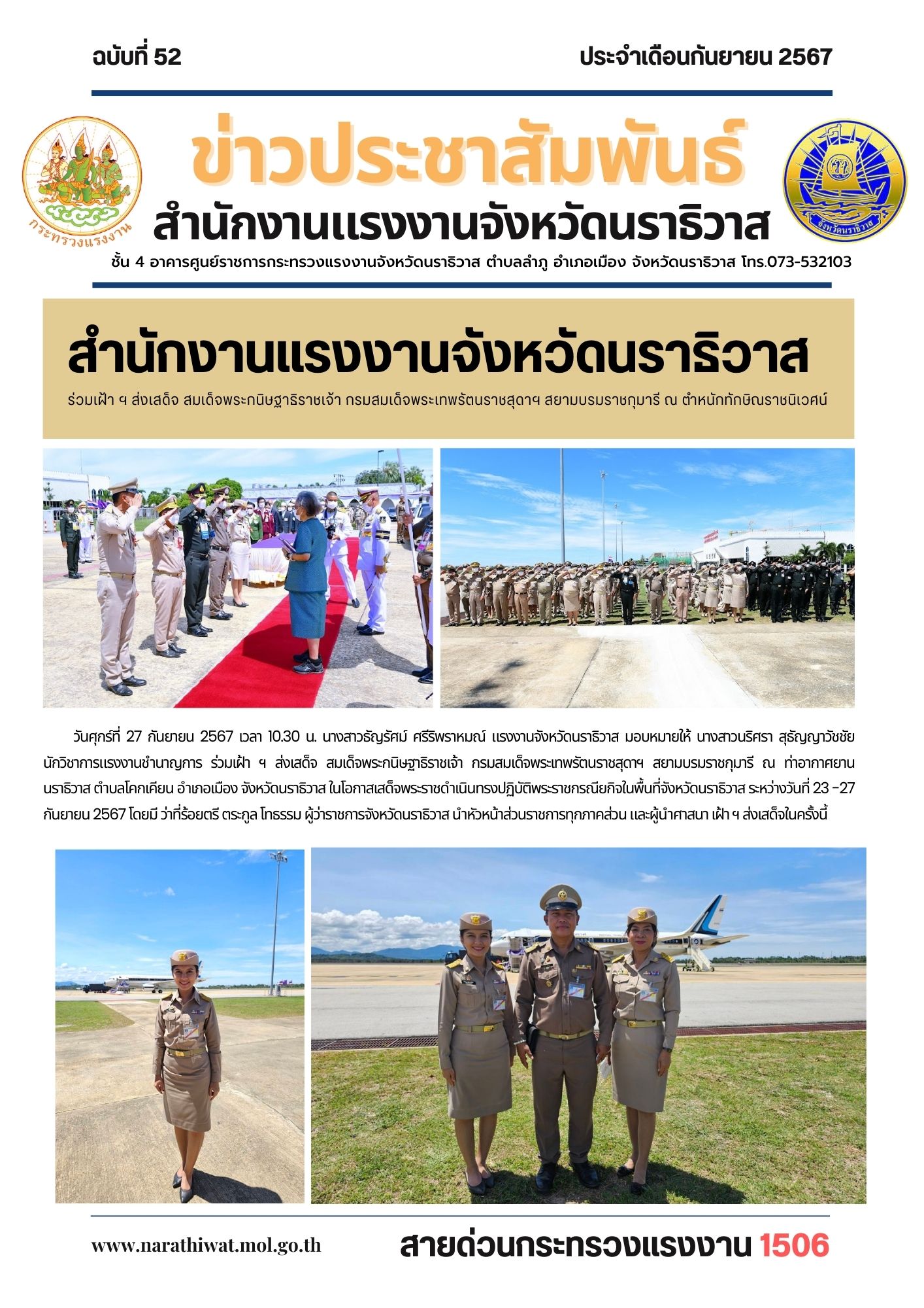 Mol-Thailand