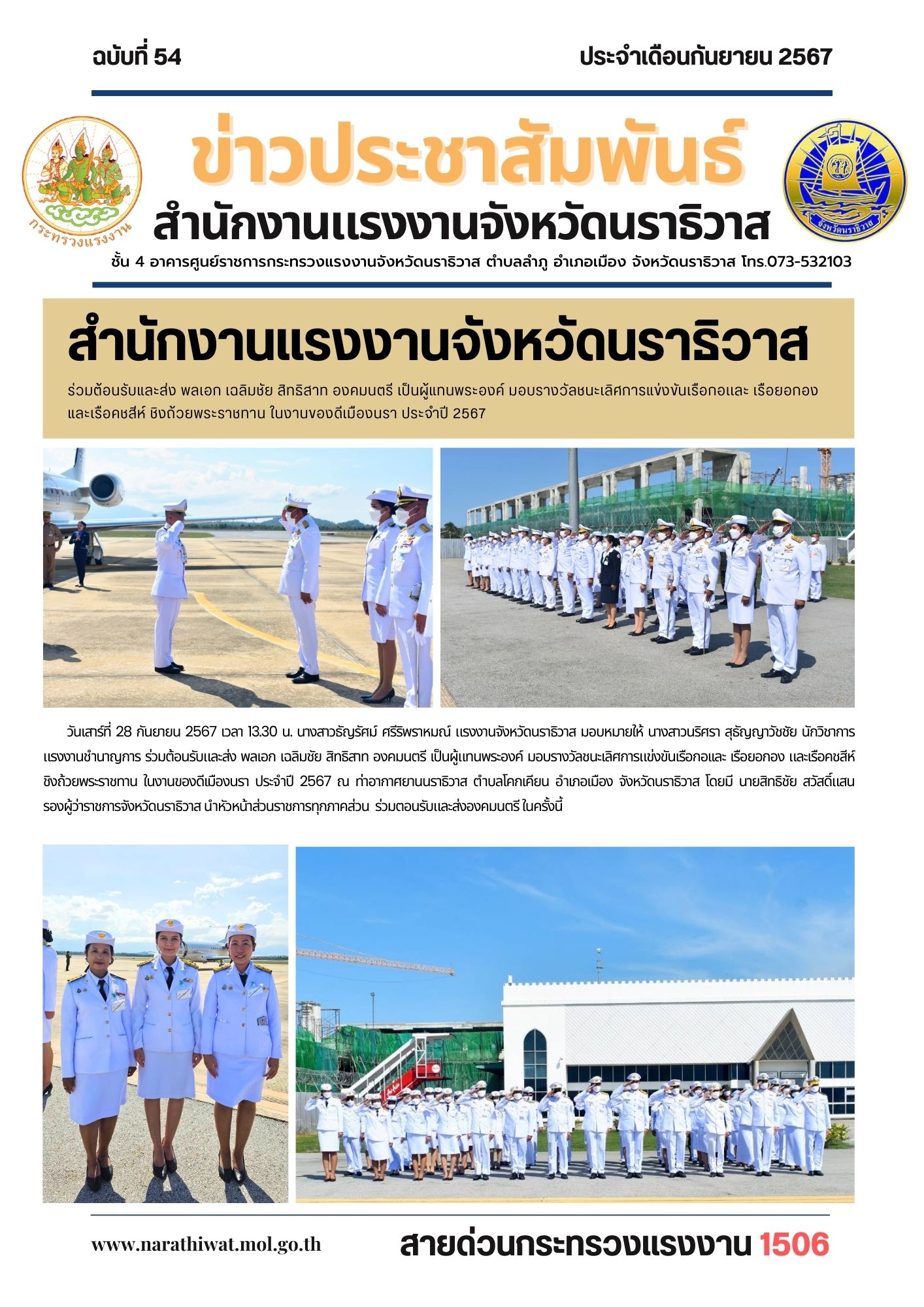 Mol-Thailand