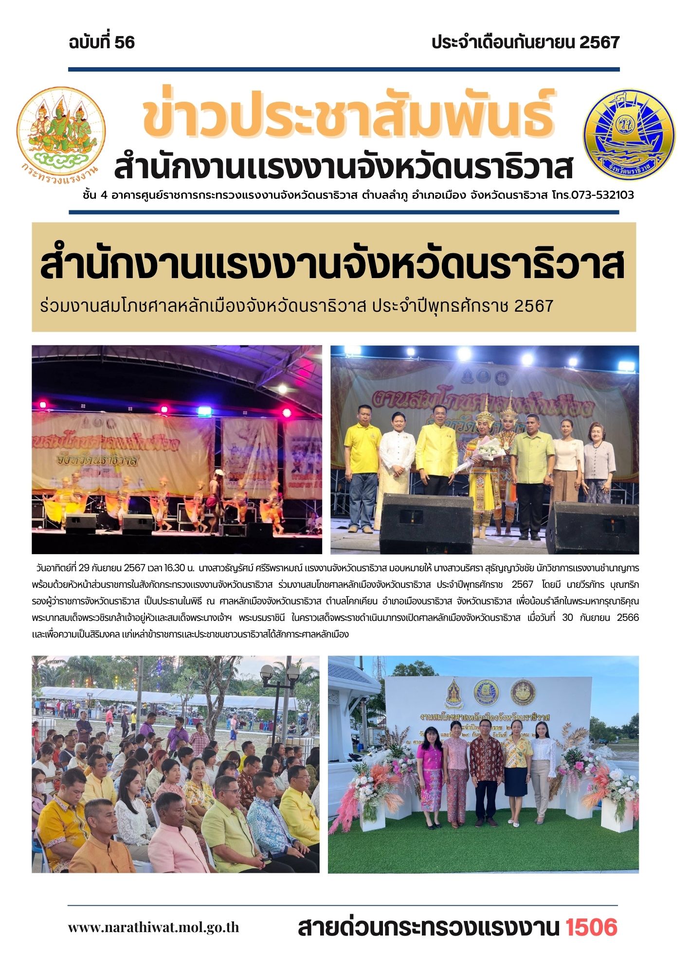Mol-Thailand