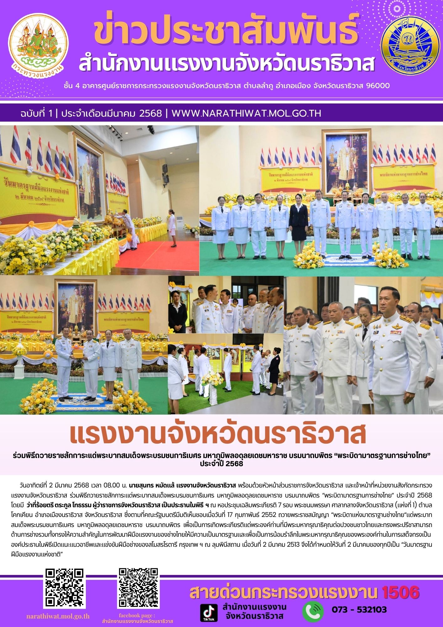 Mol-Thailand