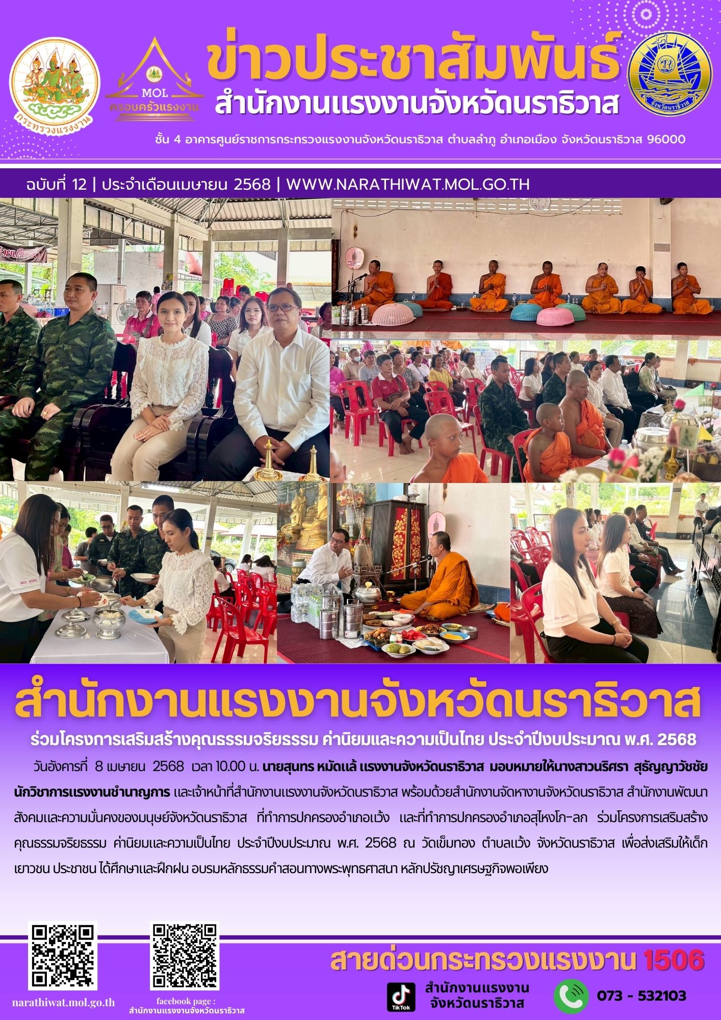 Mol-Thailand