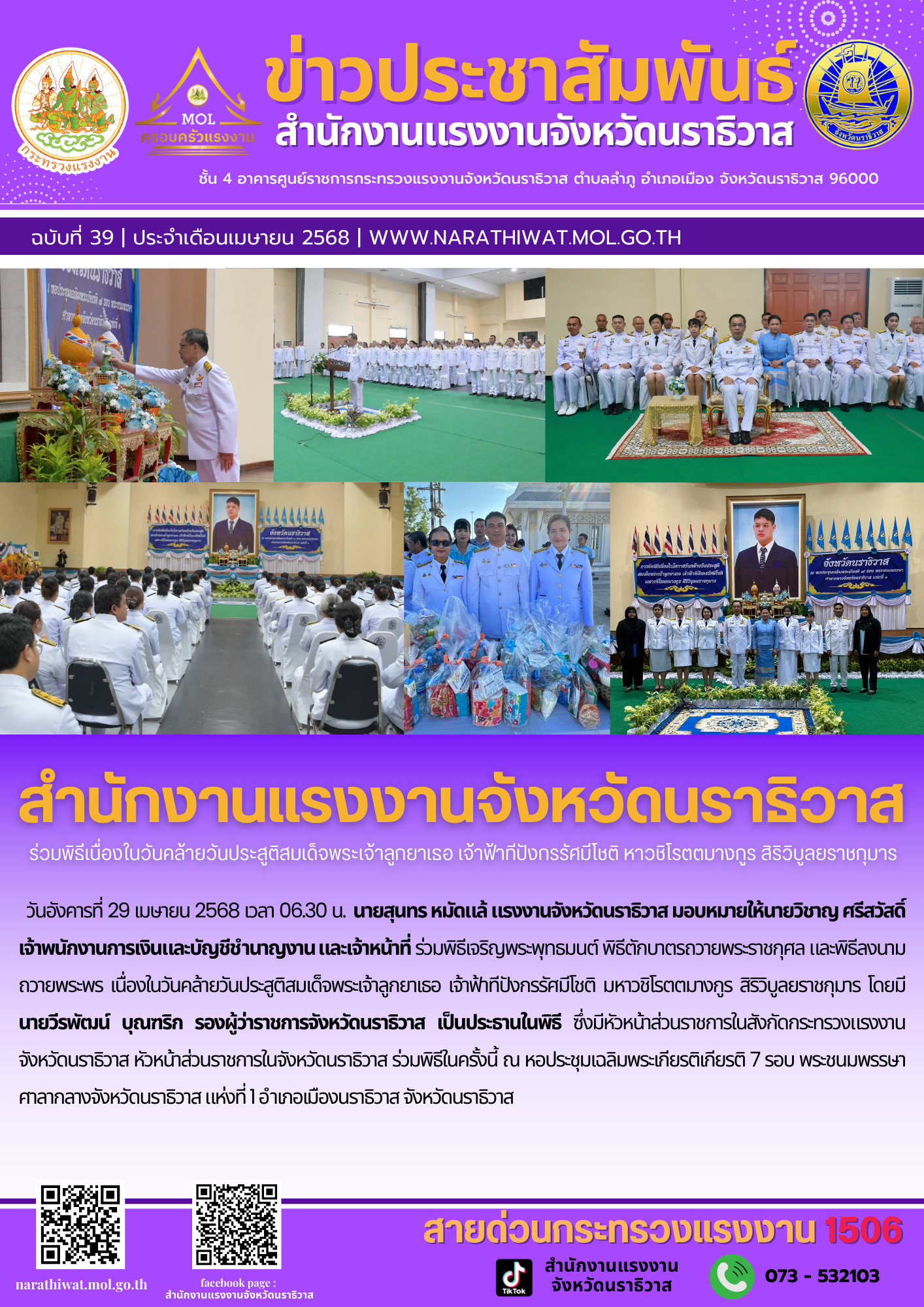 Mol-Thailand