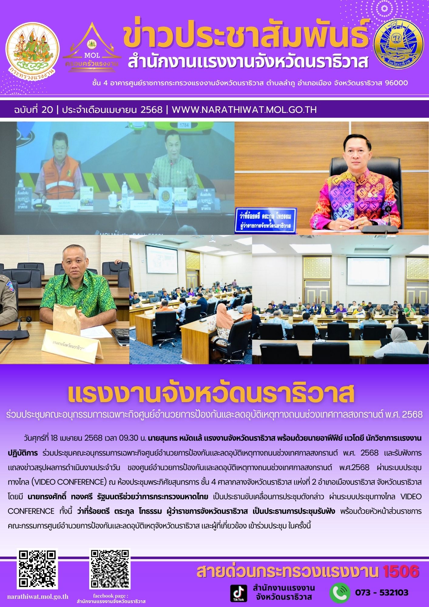Mol-Thailand