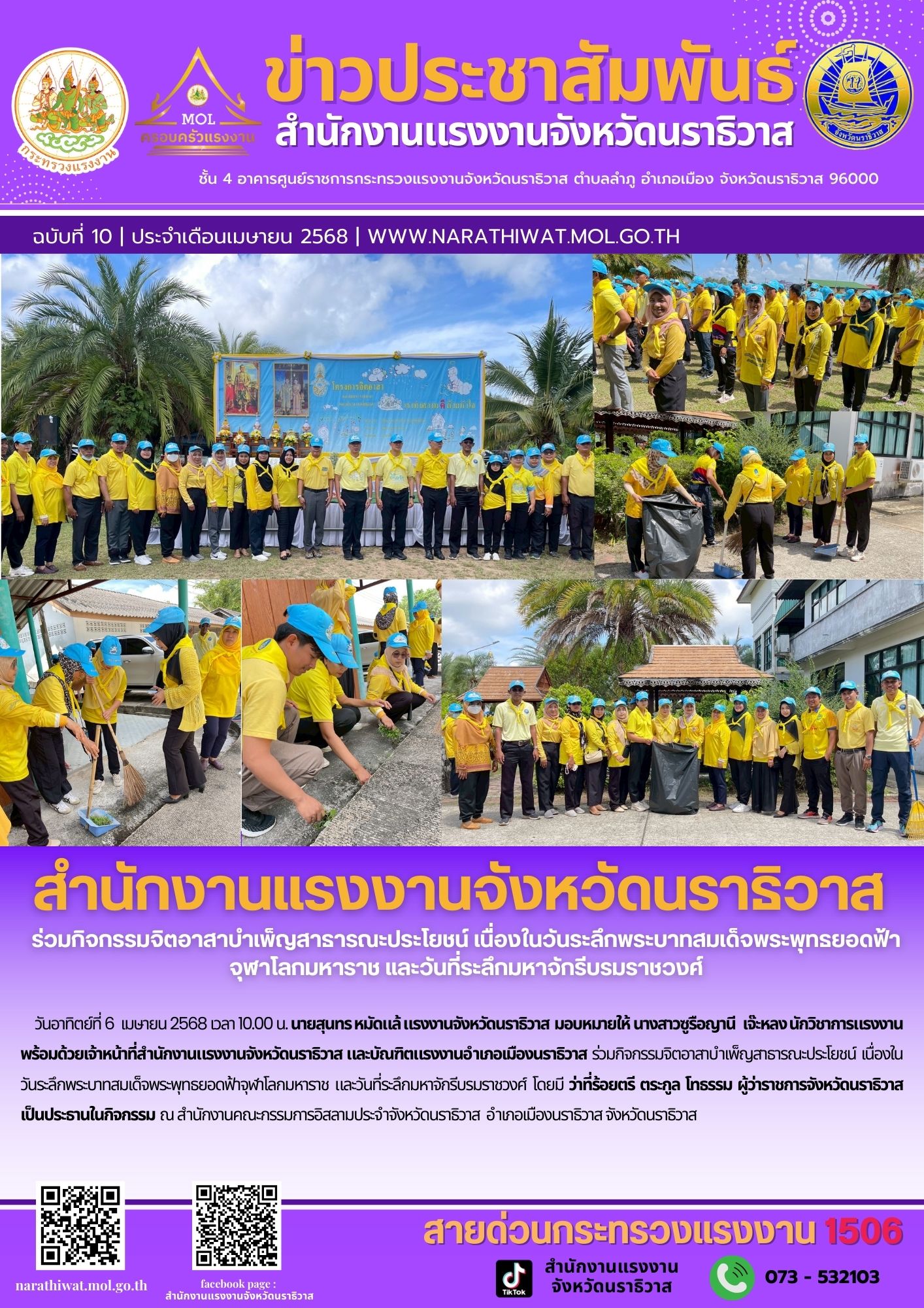 Mol-Thailand
