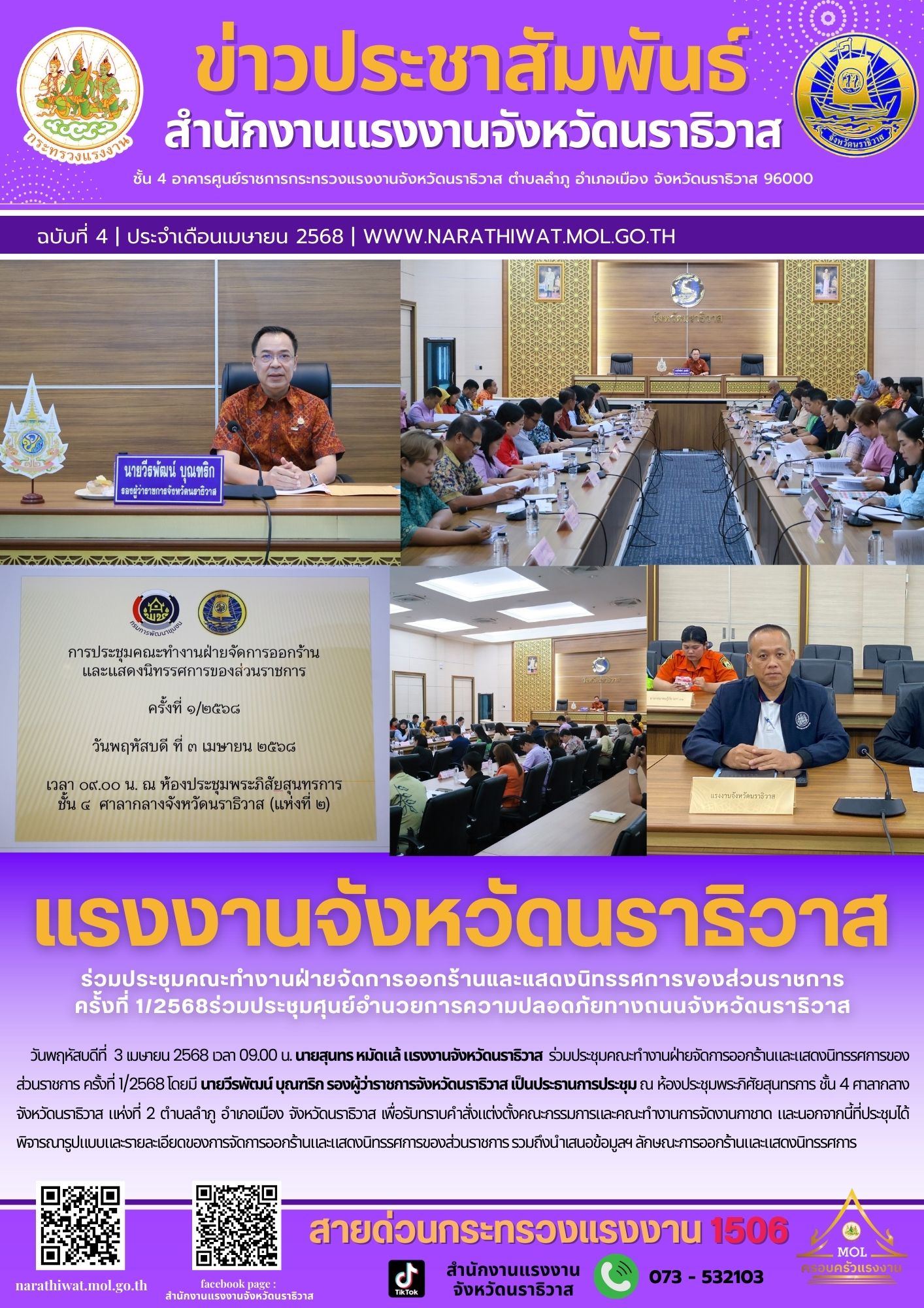 Mol-Thailand