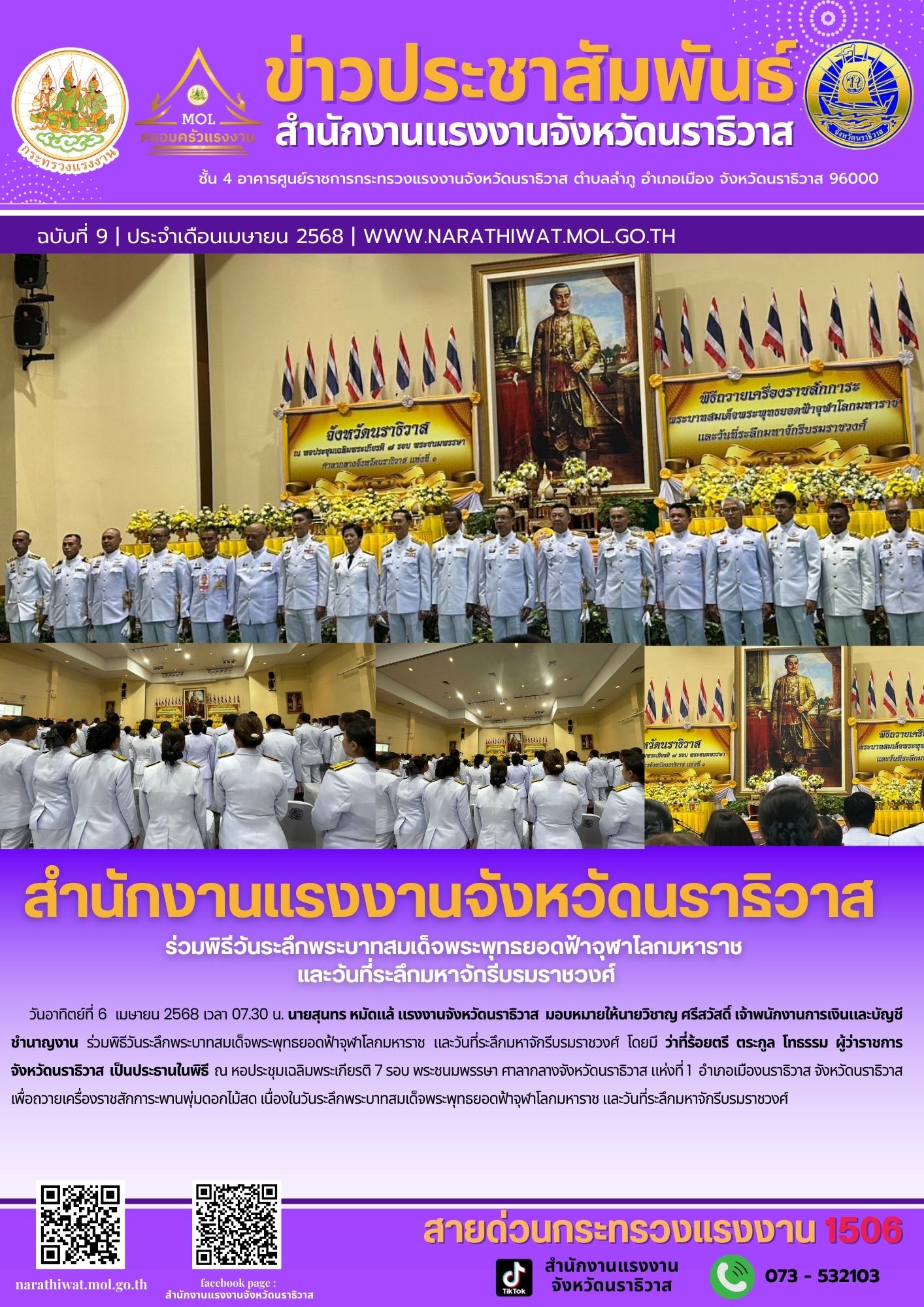 Mol-Thailand