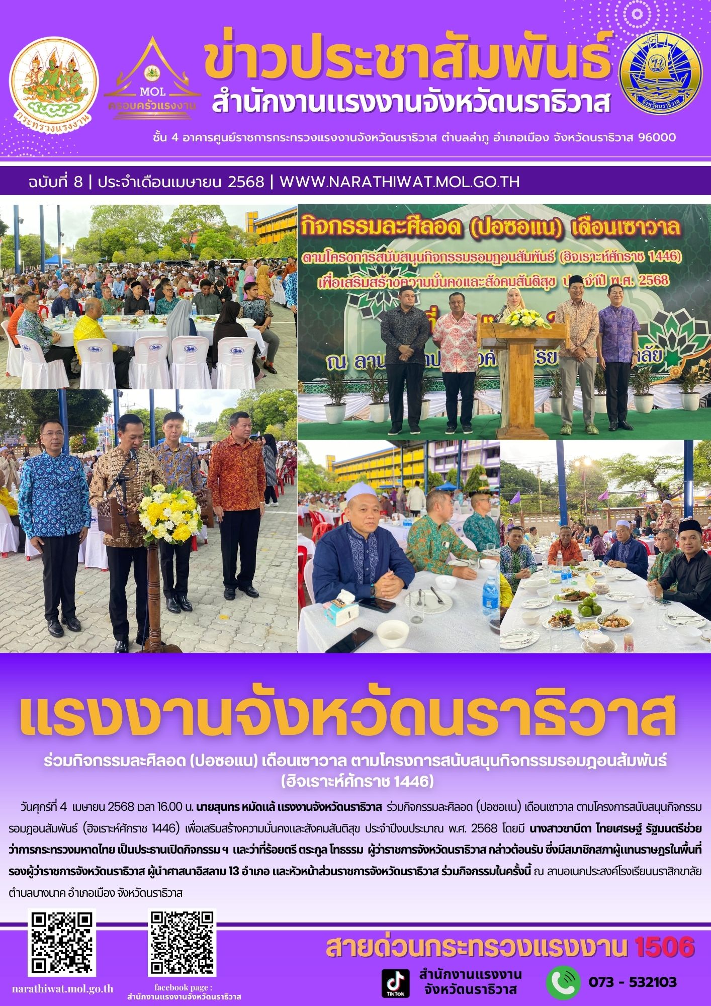 Mol-Thailand