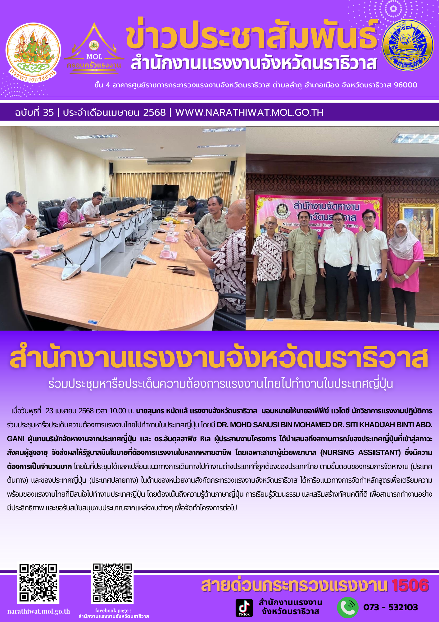 Mol-Thailand