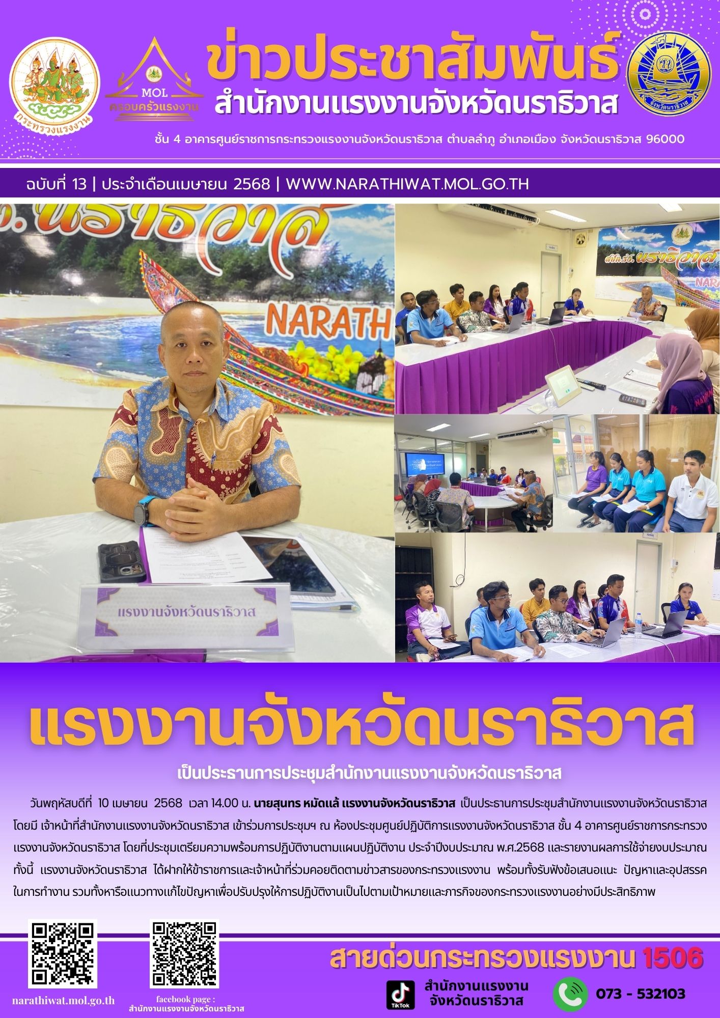 Mol-Thailand
