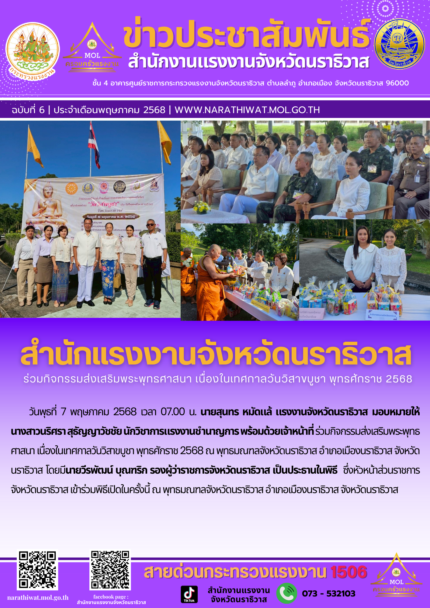Mol-Thailand